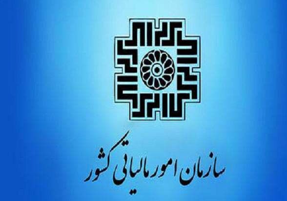 آخرین مهلت اظهارنامه مالیاتی اعلام شد