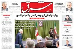 دوشنبه 11 آبان 1394 | شماره 2437