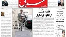 دوشنبه 22 آذر 1389شماره 1135