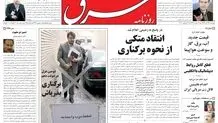دوشنبه 29 آذر 1389شماره 1139