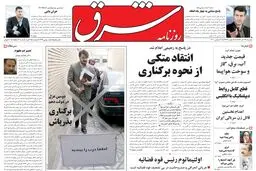 دوشنبه 29 آذر 1389شماره 1139