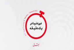 اوکراین؛ نیزه سه‌شاخه جای داس و چکش نشست