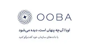 وقتی داده‌های سازمان پاسخ می‌دهند؛ اوبا راه تازه‌ای برای تحلیل داده