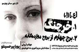 نمادها از تن «خرچنگ» بیرون می‌زنند!