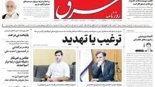 دوشنبه 12 تیر 1402 شماره 4591
