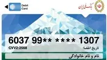تقدیر معاون اول رئیس‌جمهور از نقش‌آفرینی بانک ملی ایران در حمایت از اقتصاد کشور