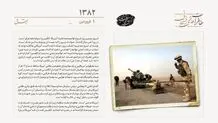 در دومین روز جنگ عراق، تهاجم زمینی آغاز شد