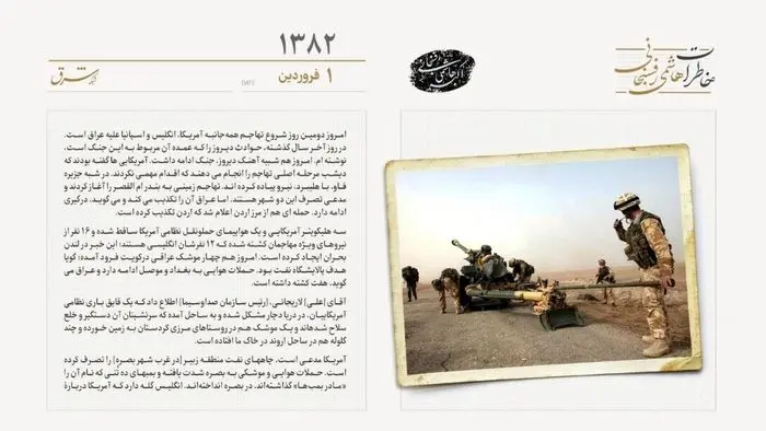 در دومین روز جنگ عراق، تهاجم زمینی آغاز شد