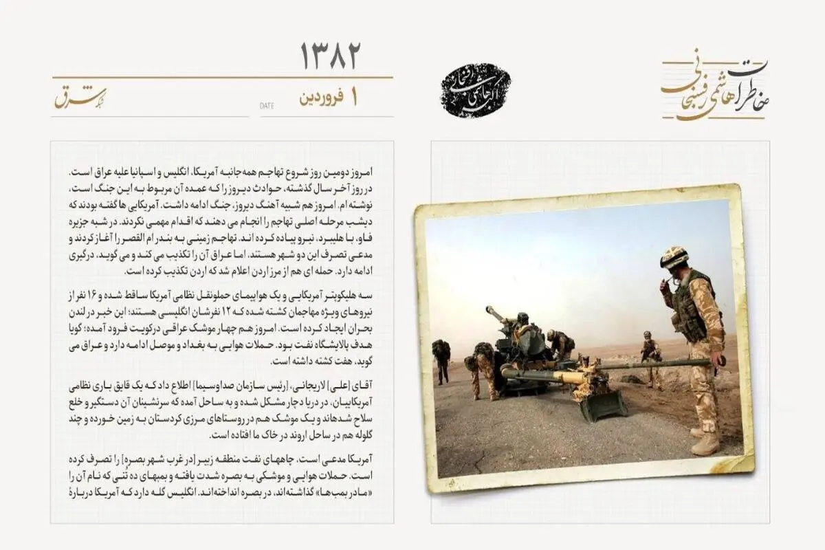 در دومین روز جنگ عراق، تهاجم زمینی آغاز شد