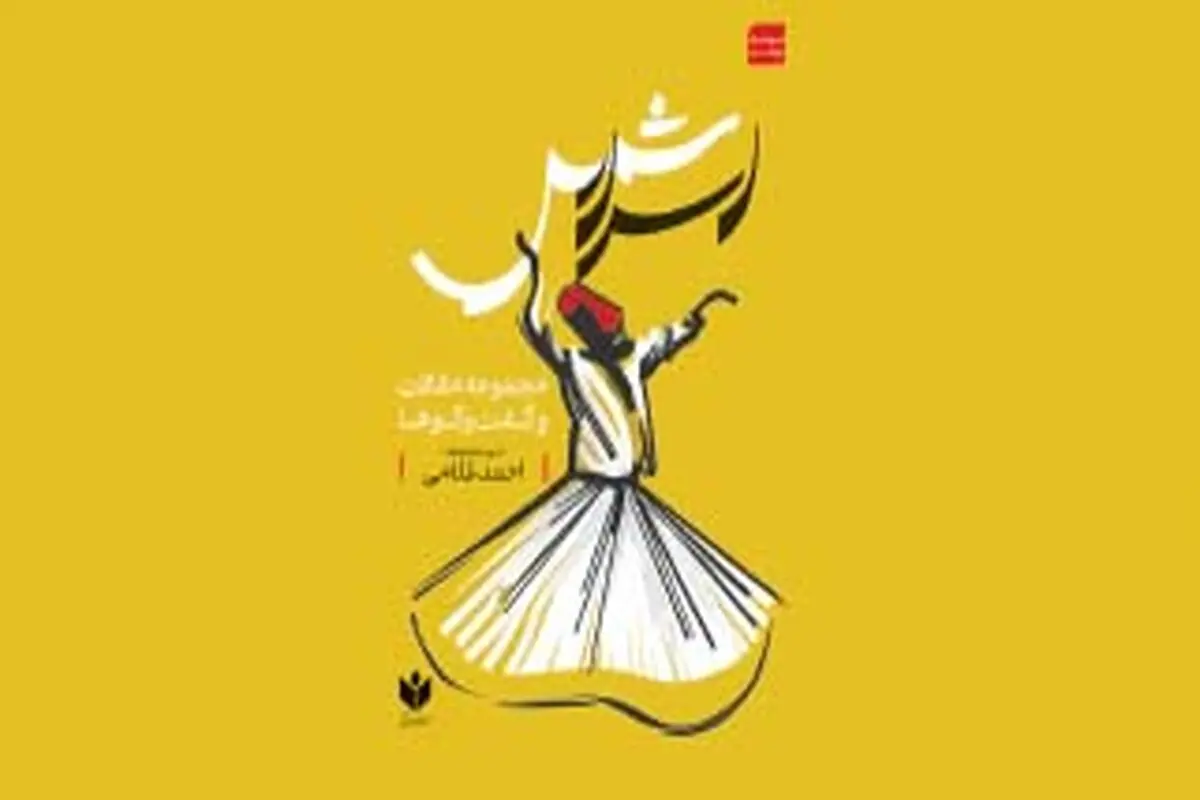 حدیث بی‌قراری