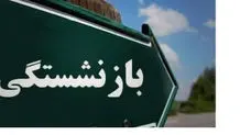 افزایش سن بازنشستگی تا ۱۰ سال صحت ندارد