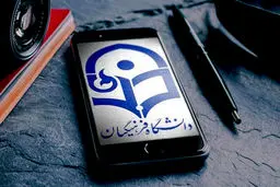 آخرین مهلت انتخاب رشته دانشگاه فرهنگیان ۱۴۰۳/ شرایط پذیرش دانشجومعلمان در دانشگاه فرهنگیان اعلام شد