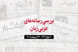 الرایة قطر: تشکر امیر قطر از استقبال و مهمان نوازی گرم ایران 