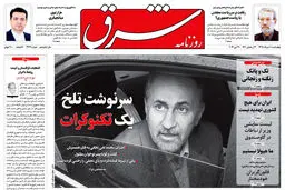 چهارشنبه شنبه 8 خرداد 1398 شماره 3439