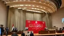 تکلیف معاون دوم رئیس پارلمان عراق  مشخص شد
