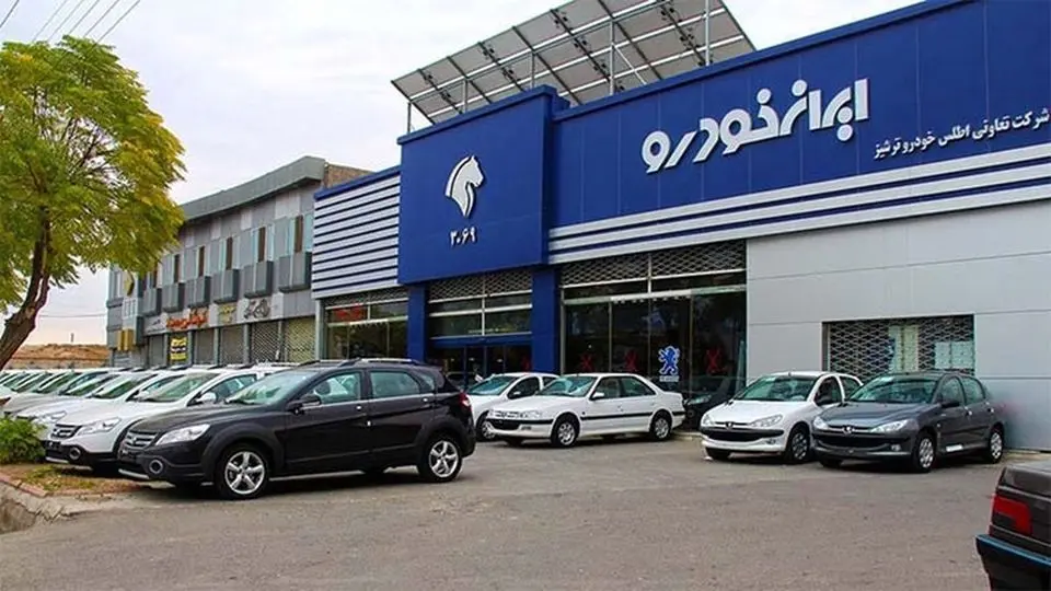 ثبت نام فروش فوق العاده ایران خودرو
