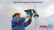 چگونه تمیز کردن لنز دوربین مداربسته هایک ویژن؟

