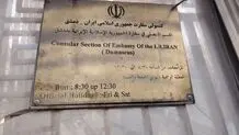 بیانیه روسیه درباره حمله اسرائیل به سفارت ایران در دمشق/ حمله به خاک ایران بود