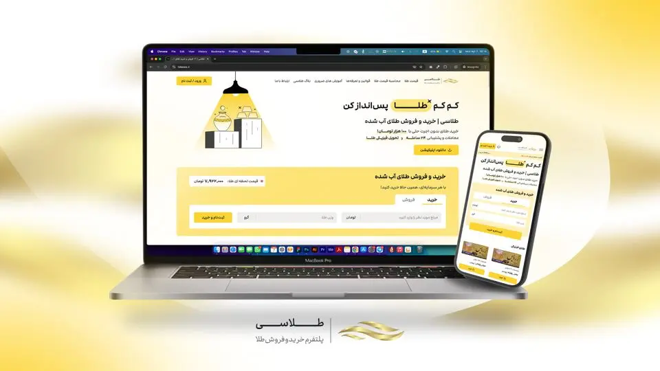 گزارش عملکرد طلاسی در محدودیت‌های اخیر بانکی؛ استمرار خدمات و تضمین دسترسی به سرمایه کاربران