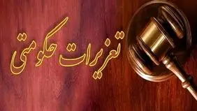 جریمه سنگین برای قاچاقچی سوخت؛ ۵ میلیارد ریال پرداخت کنید!

