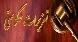 جریمه سنگین برای قاچاقچی سوخت؛ ۵ میلیارد ریال پرداخت کنید!

