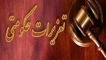 قاچاقچی «لوازم خانگی» به پرداخت ۱۲ میلیارد ریال جریمه محکوم شد
