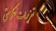 جریمه سنگین برای قاچاقچی سوخت؛ ۵ میلیارد ریال پرداخت کنید!

