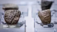 رونمایی از تمبر الواح هخامنشی و کشف‌های باستان‌شناسی

