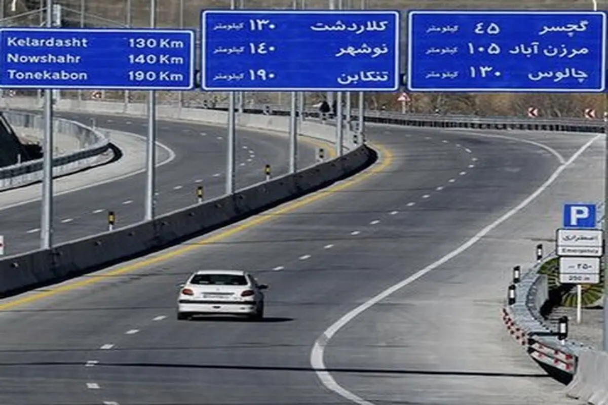 ساعت محدودیت تردد در جاده چالوس اعلام شد
