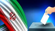اعلام نتایج رسمی انتخابات مجلس در تهران