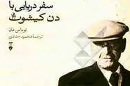 از اولین اسناد ادبیات مهاجرت آلمان