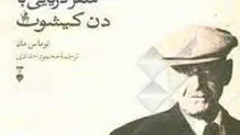 از اولین اسناد ادبیات مهاجرت آلمان
