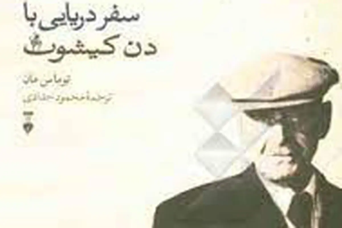 از اولین اسناد ادبیات مهاجرت آلمان