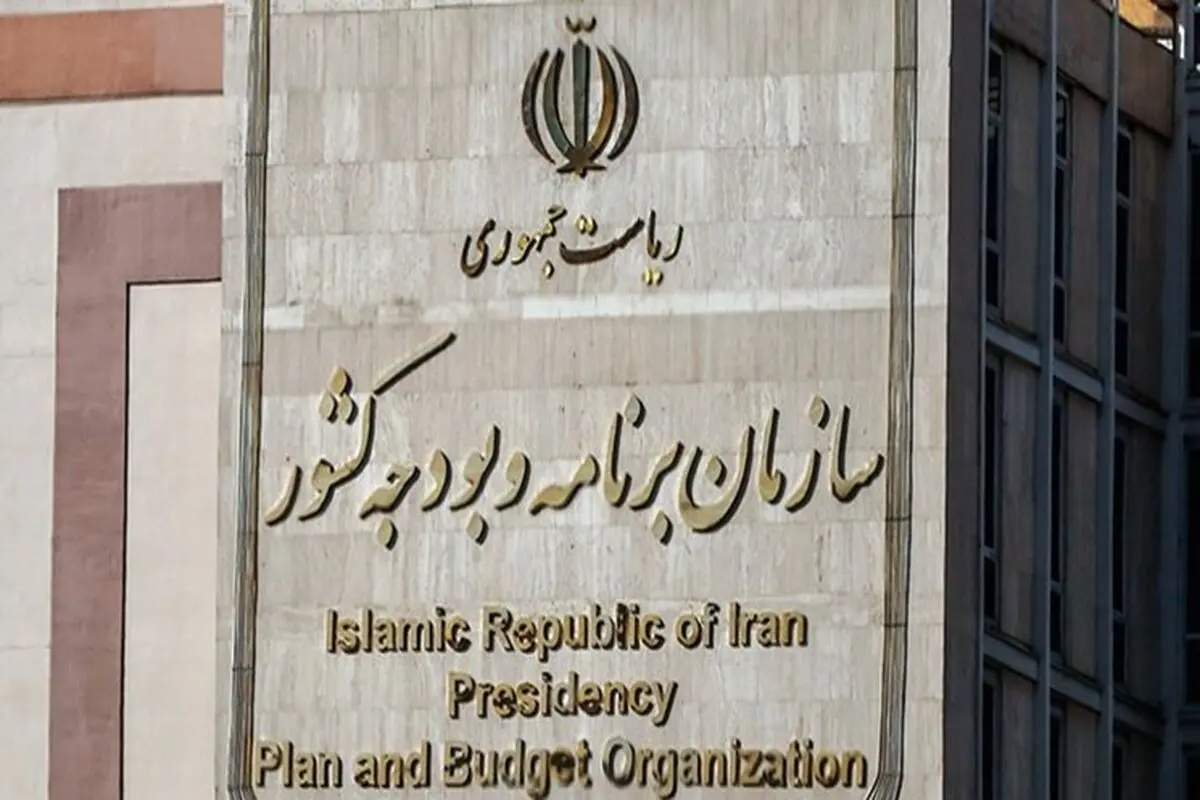 پاسخ سازمان برنامه و بودجه  به گزارش روزنامه «شرق» با عنوان «درد مضاعف معلولانِ بی‌مسئول»
