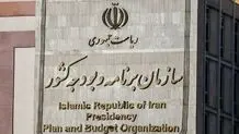 پاسخ سازمان برنامه و بودجه  به گزارش روزنامه «شرق» با عنوان «درد مضاعف معلولانِ بی‌مسئول»
