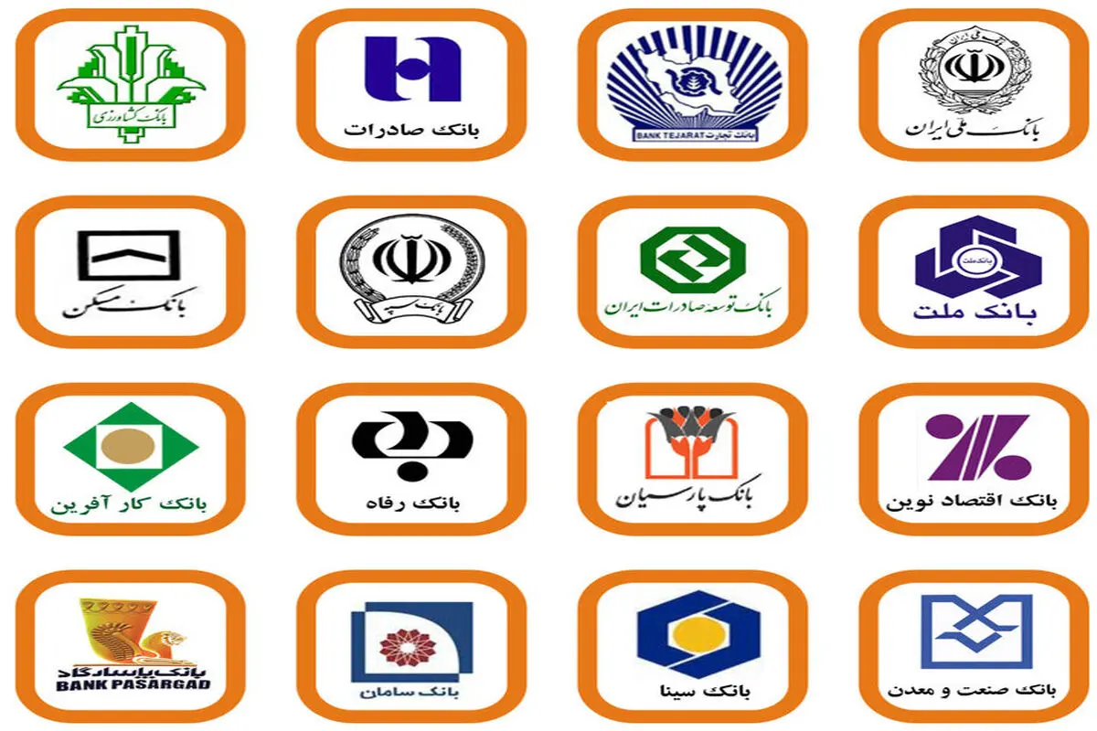 بانک ها امروز باز هستند؟ 