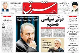 یکشنبه 20 اسفند 1396 شماره 3106
