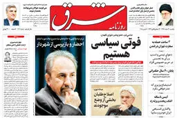 یکشنبه 20 اسفند 1396 شماره 3106