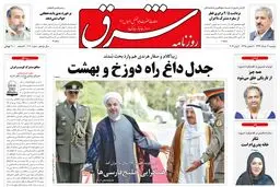 دوشنبه 12 خرداد 1393 شماره 2030