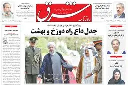 دوشنبه 12 خرداد 1393 شماره 2030