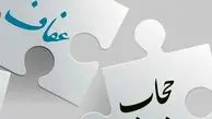 درخواست ابطال بخشنامه فوق‌محرمانه وزارت کشور درباره حجاب