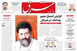چهارشنبه 29 مهر 1394 | شماره 2428