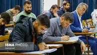 آغاز توزیع کارت ورود به جلسه سی‌امین المپیاد علمی دانشجویی