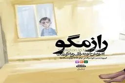 راز مگو | قسمت ششم