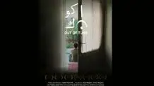 جایزه بهترین بازیگر جشنواره فیلم دهلی‌نو به «ناکوک» رسید

