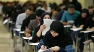 وزارت علوم: تقویم امتحانات پایان ترم دانشگاه‌ها تغییری نمی‌کند 