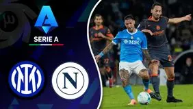 خلاصه بازی ناپولی مقابل اینتر را ببینید+ ویدئو