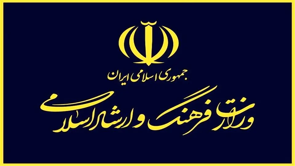 معاون وزیر فرهنگ از شکایت خود علیه یک خبرنگار موسیقی گذشت