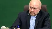 نامه مهم قالیباف به رئیسی 

