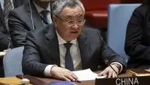 چین: آمریکا با حمله به ایران اعتبار خود را تخریب کرد

